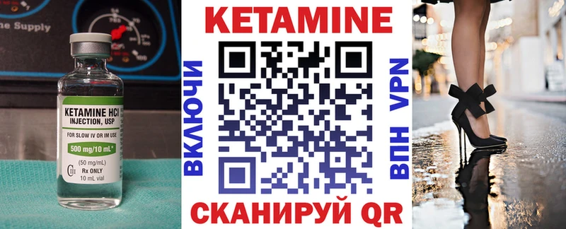 Кетамин ketamine Кинешма