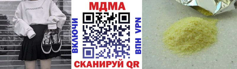 KRAKEN рабочий сайт  Кинешма  МДМА crystal  купить  