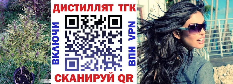 Дистиллят ТГК Wax  Кинешма 